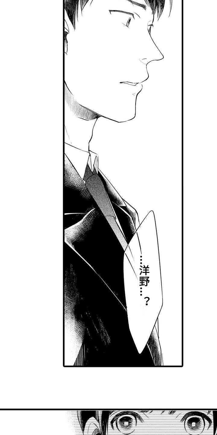 男人的生活漫画,第2章：决定1图