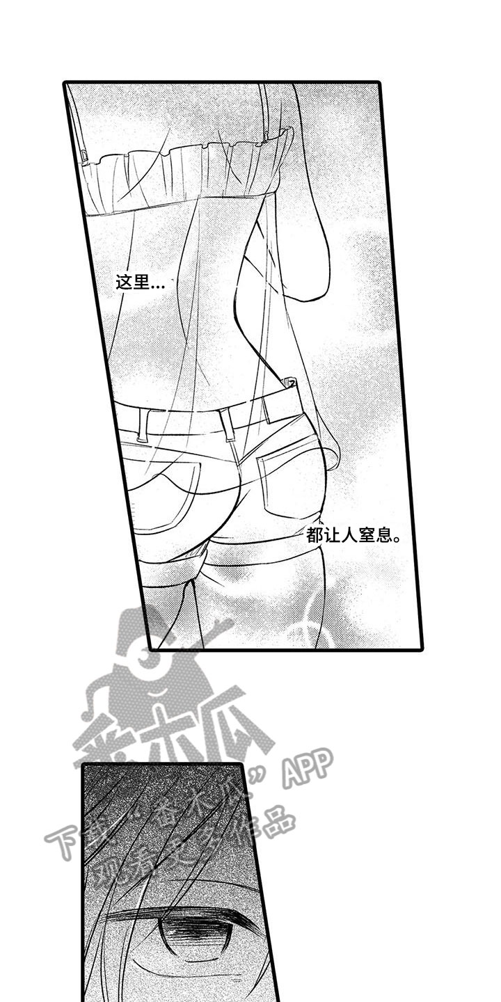 男人的生活漫画,第17章：迷茫1图