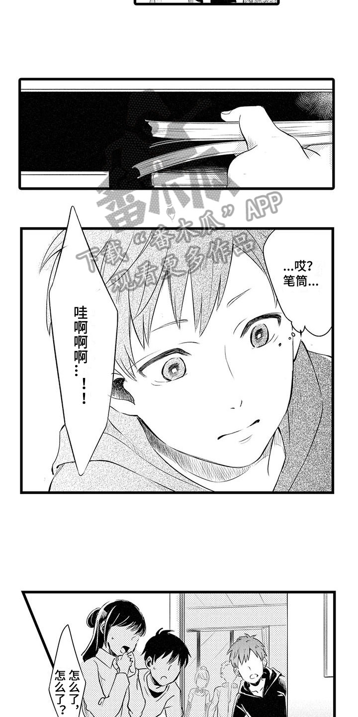 男人的生活漫画,第4章：担心2图