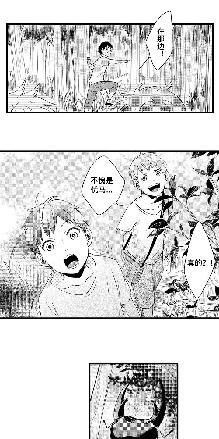 男人的生活漫画,第2章：决定2图