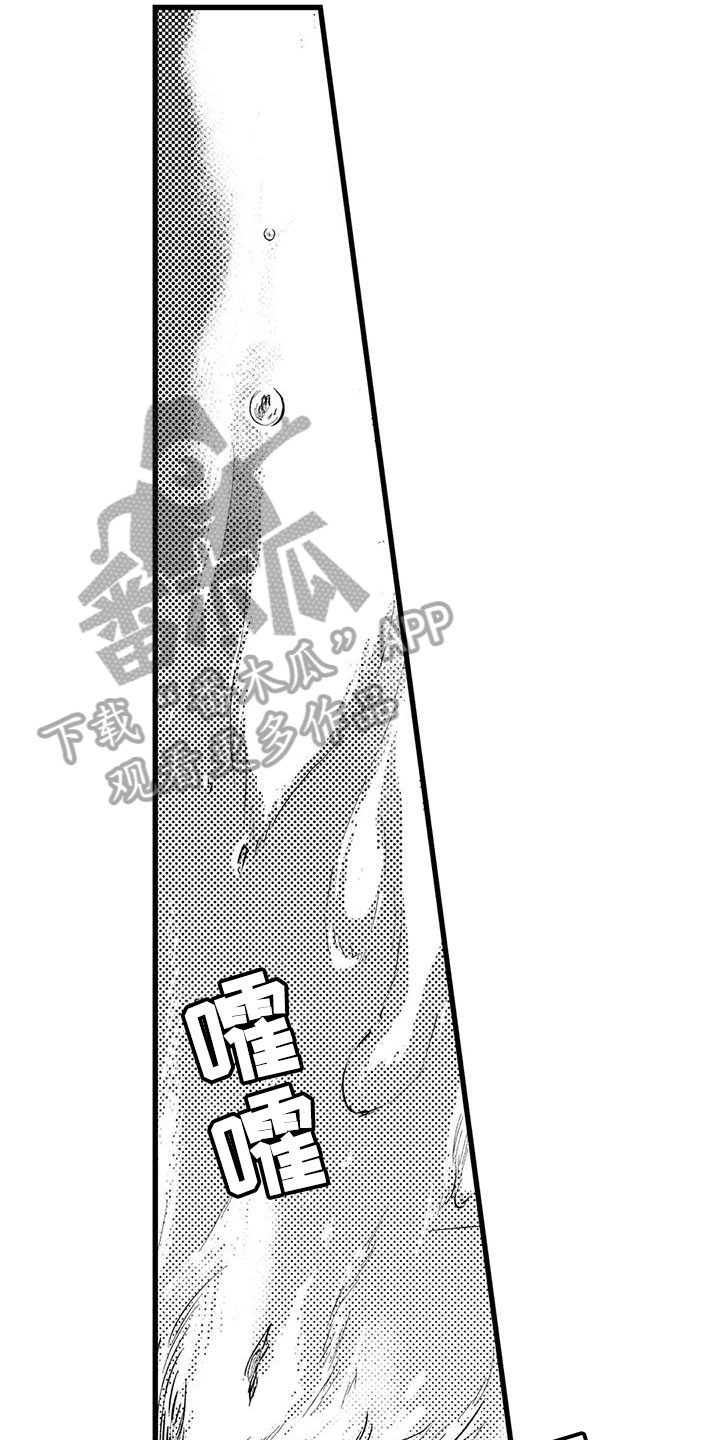 男人的生活漫画,第13章：哭泣2图