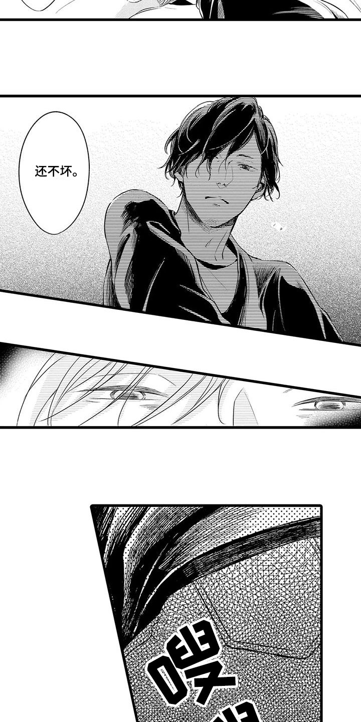 男人的生活漫画,第17章：迷茫2图
