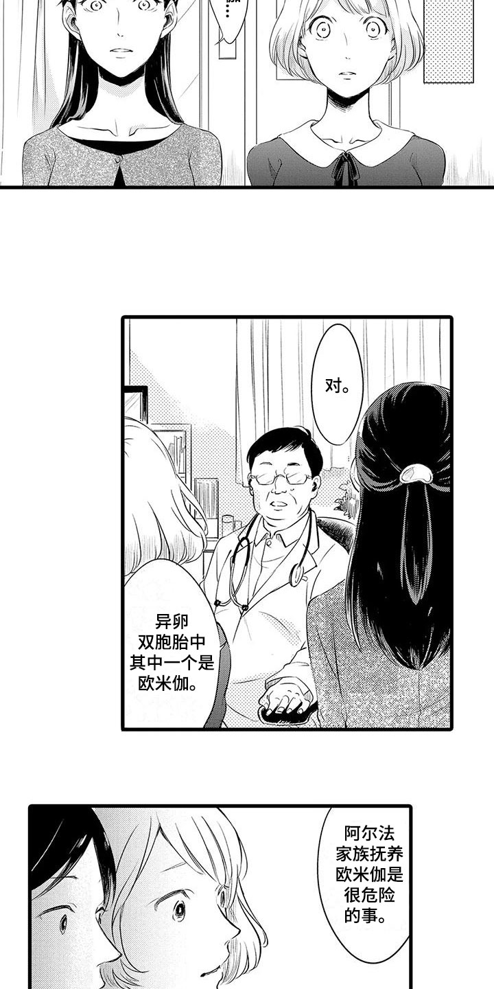 男人的生活漫画,第2章：决定2图