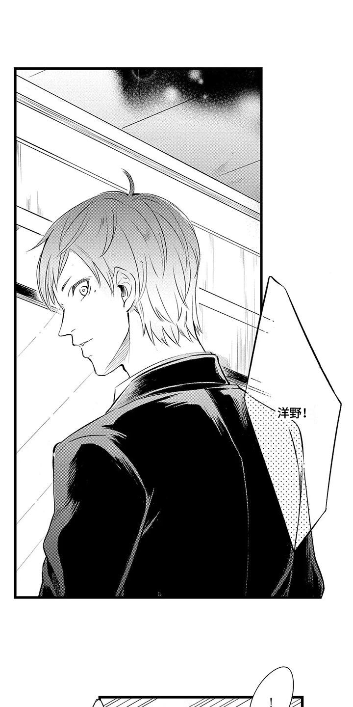 男人的生活漫画,第1章：祭礼2图