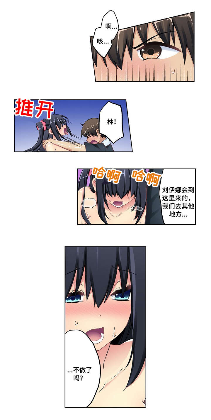 波浪摇曳无册减漫画,第15章：终章2图