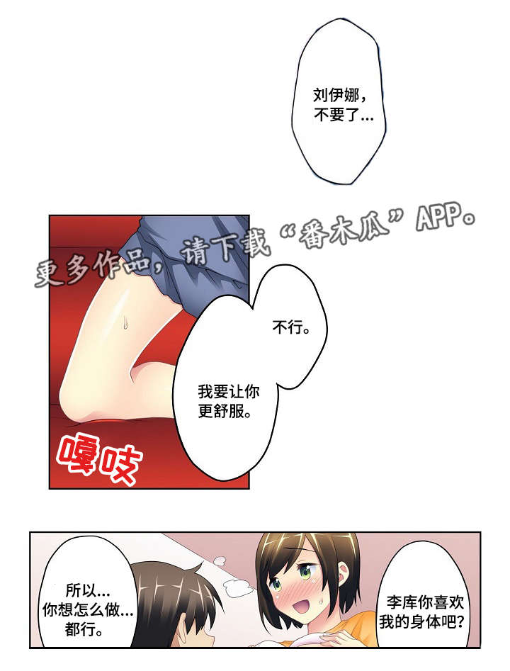 波浪摇曳摆件漫画,第6章：酒心巧克力2图