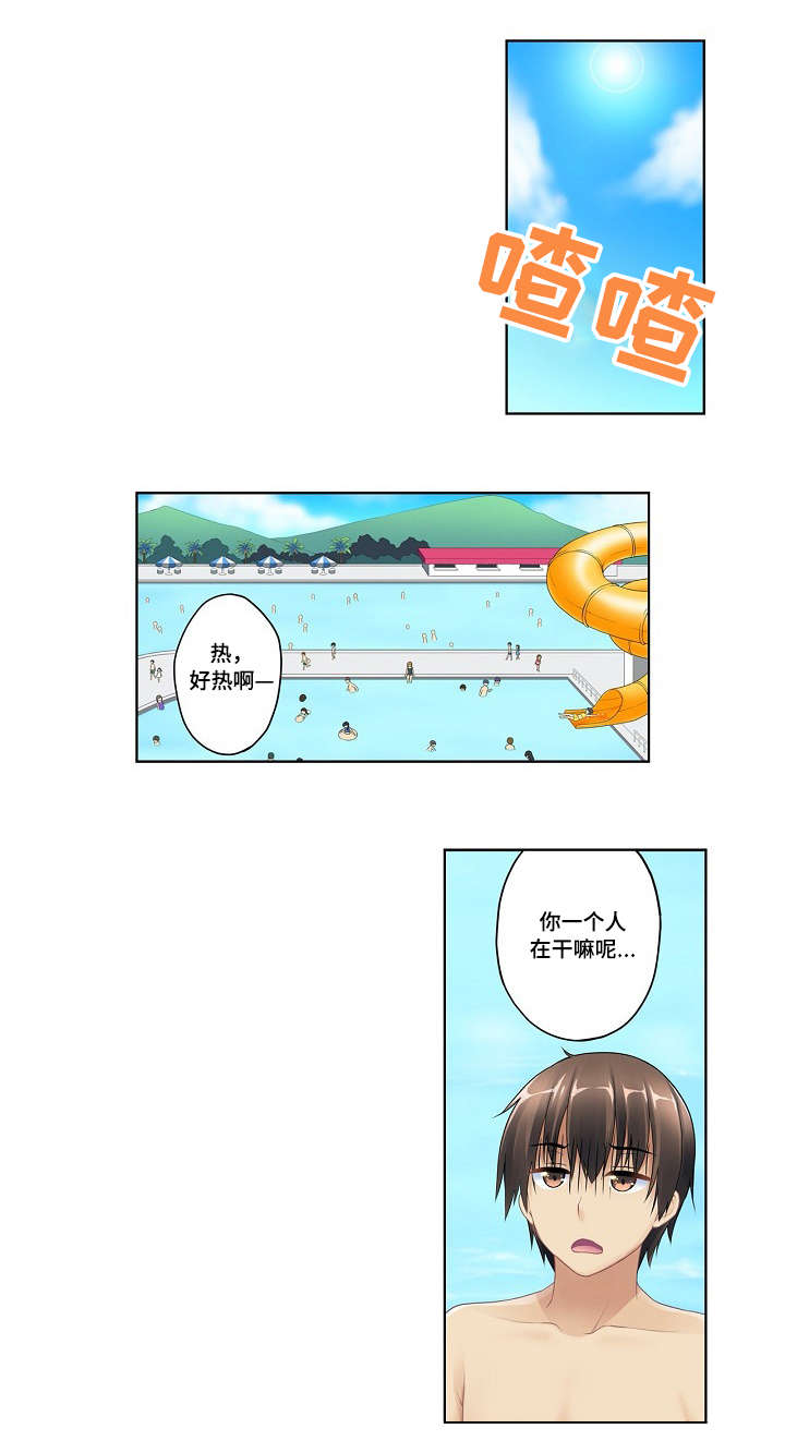 丝巾摇曳出波浪般的动态感漫画,第1章：水上乐园1图