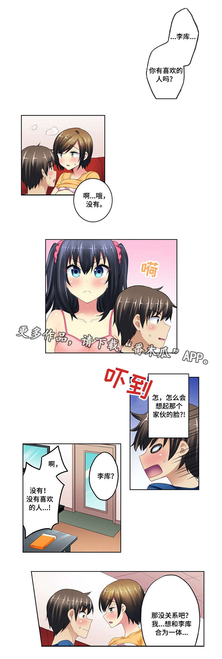 波浪理论市场分析漫画,第7章：诡异关系1图