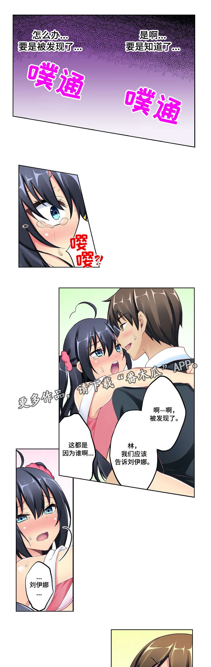 波浪起舞漫画,第11章：厕所2图