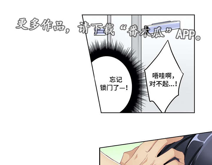 波浪摇曳 第11集免费观看漫画,第10章：野营1图