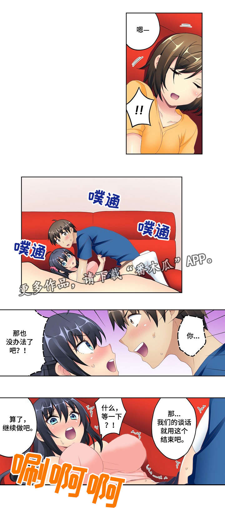 波浪理论的十三种形态漫画,第9章：天生一对2图