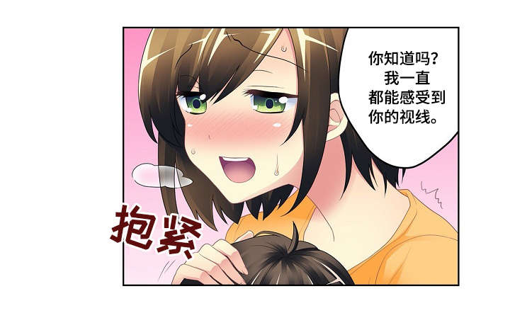 波浪摇曳摆件漫画,第6章：酒心巧克力1图