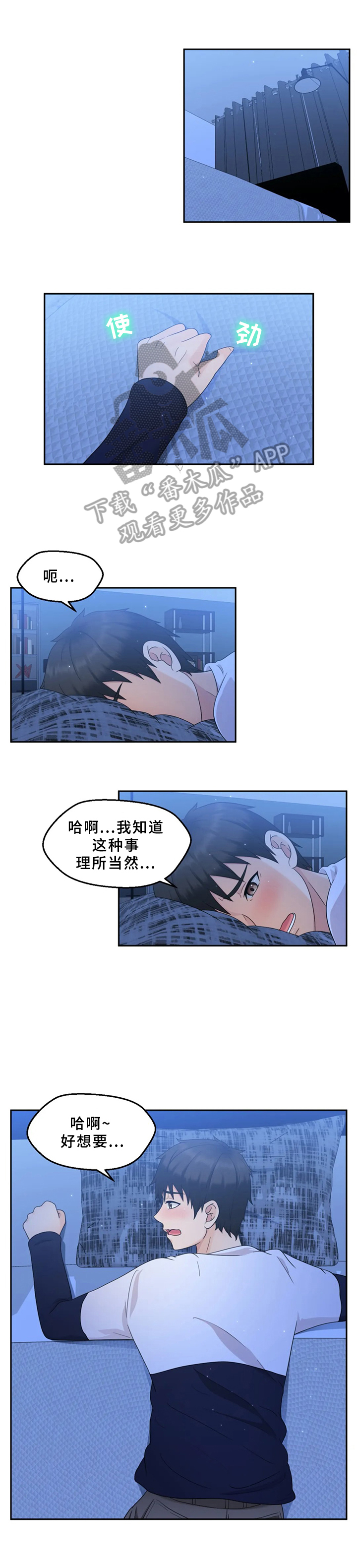 邻居是外星人漫画,第8章：邀请2图