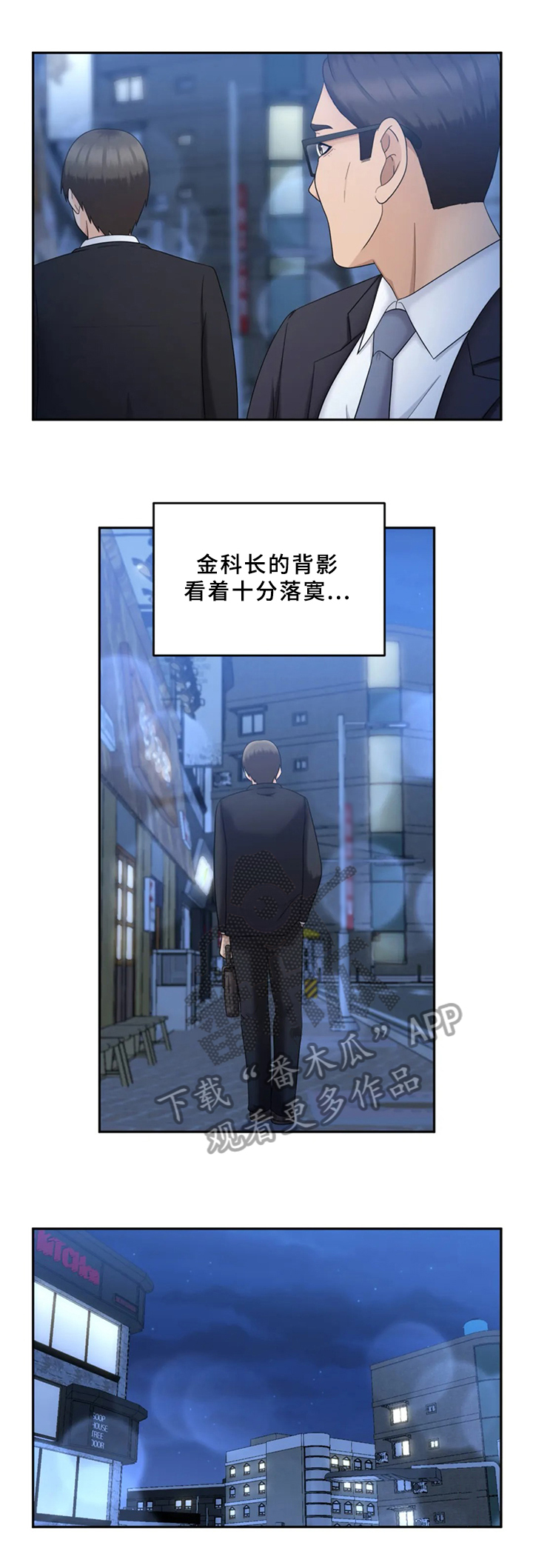 邻居是外国人漫画,第25章：不安2图