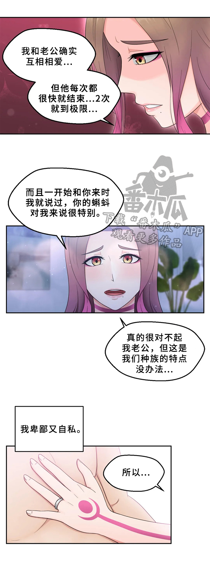 邻居是个精神病患者漫画,第10章：留下1图