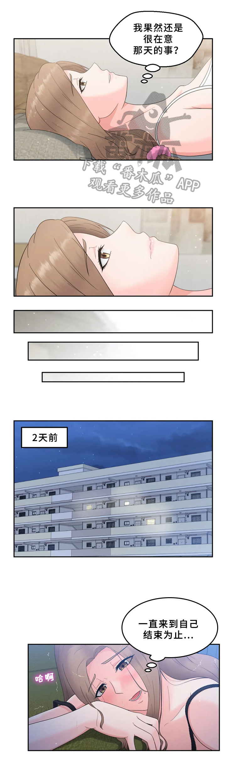 邻居是确诊病例怎么办漫画,第19章：拒绝1图