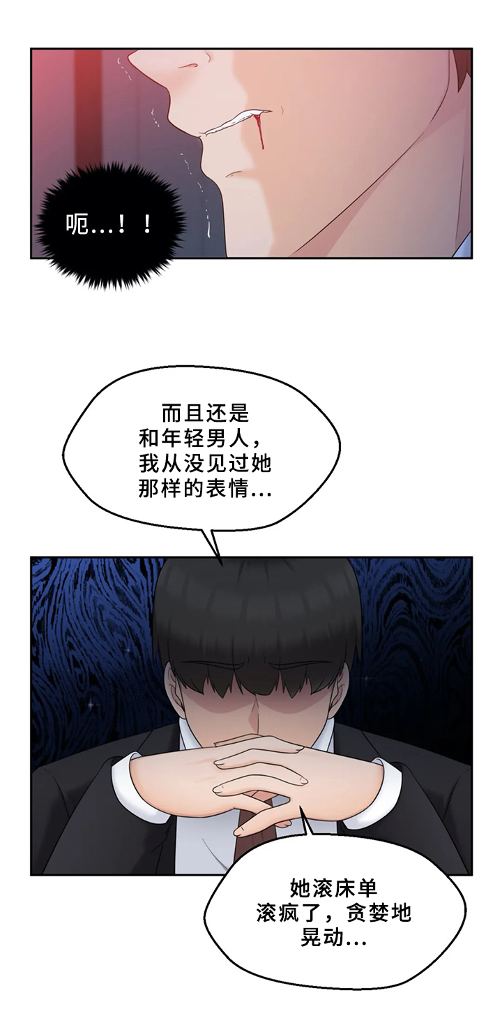 邻居是冤家电视剧漫画,第25章：不安1图