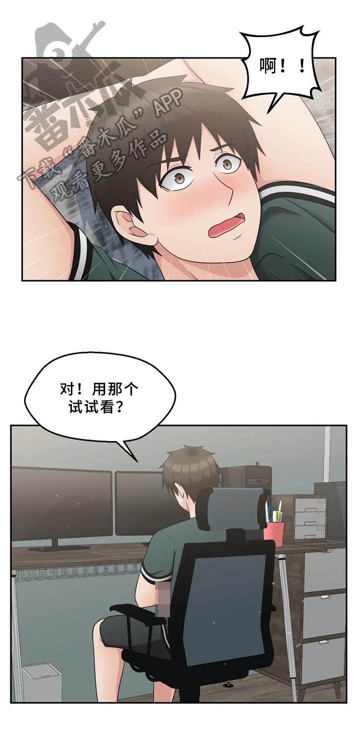 邻居是只猫漫画,第26章：疑心1图