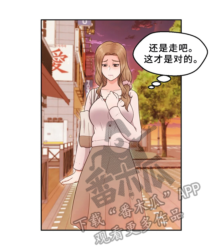 邻居是外星人漫画,第14章：忍不了2图