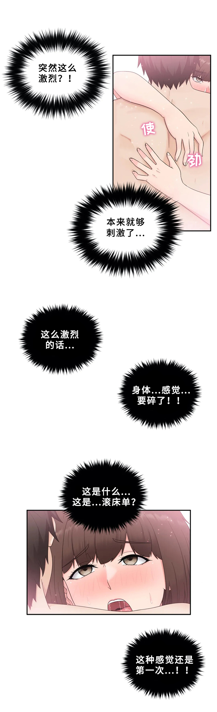 邻居是骨灰房漫画,第17章：前所未有2图