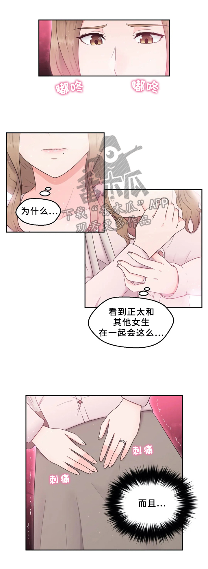 邻居是外星人漫画,第14章：忍不了1图