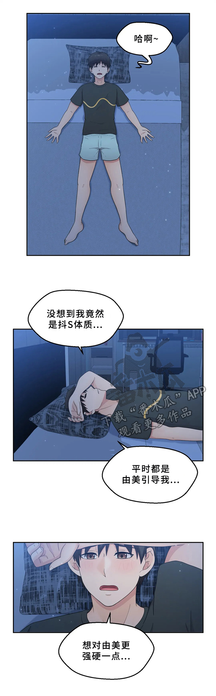 邻居是外星人的电影漫画,第18章：忘不了1图