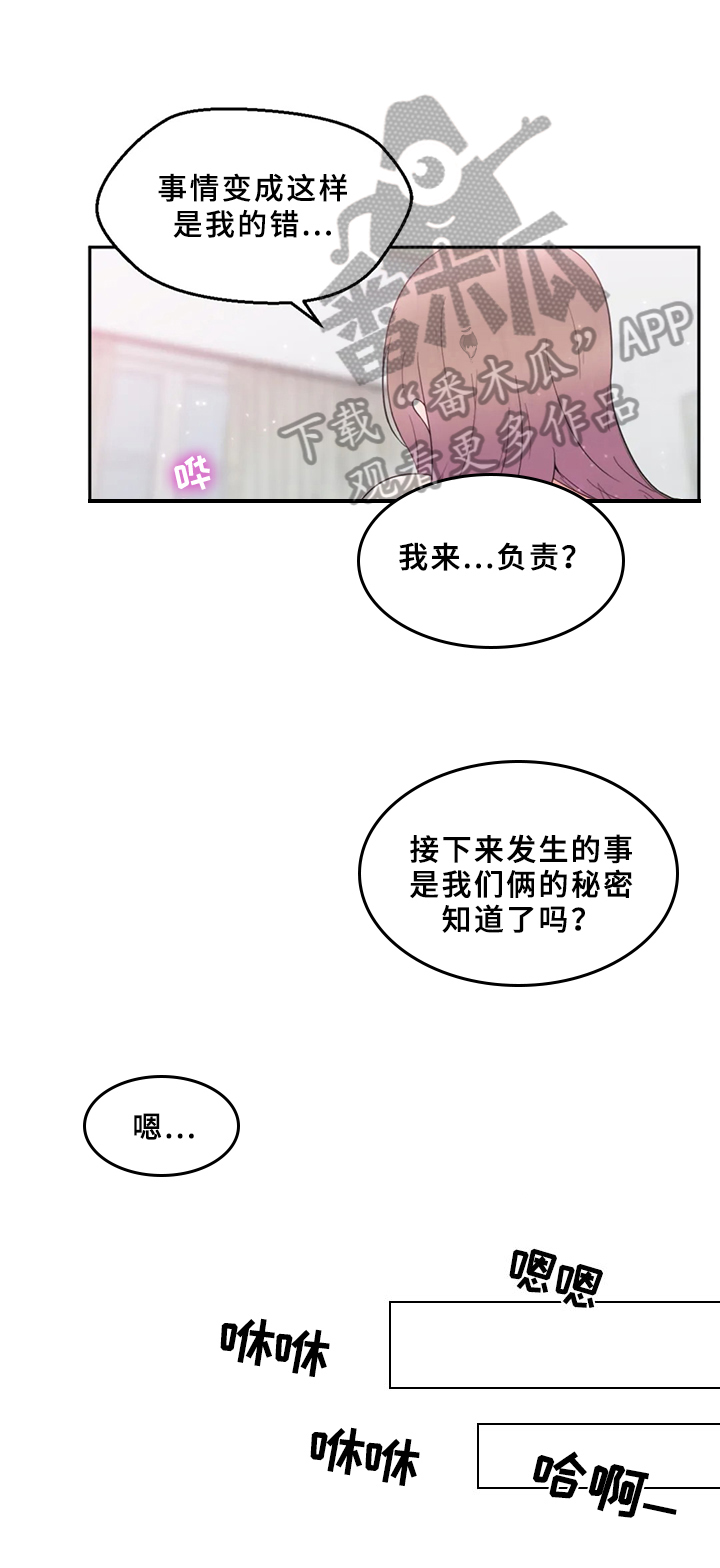 邻居是外星人电影漫画,第4章：种族特点2图