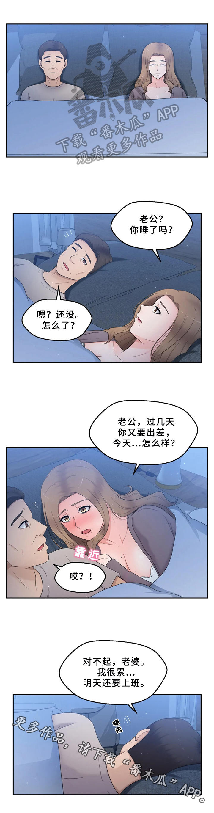 邻居是杀手by南珠漫画,第19章：拒绝1图