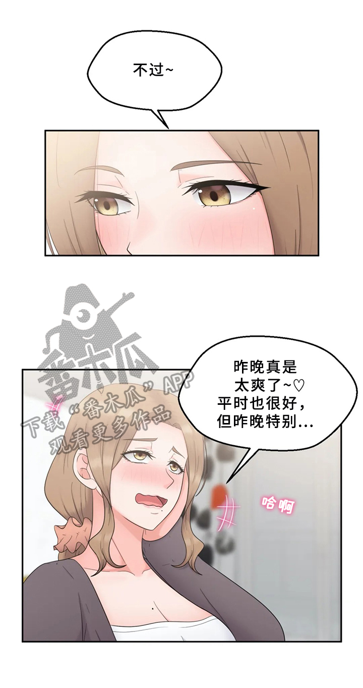 邻居是杀手by南珠漫画,第24章：工作问题2图