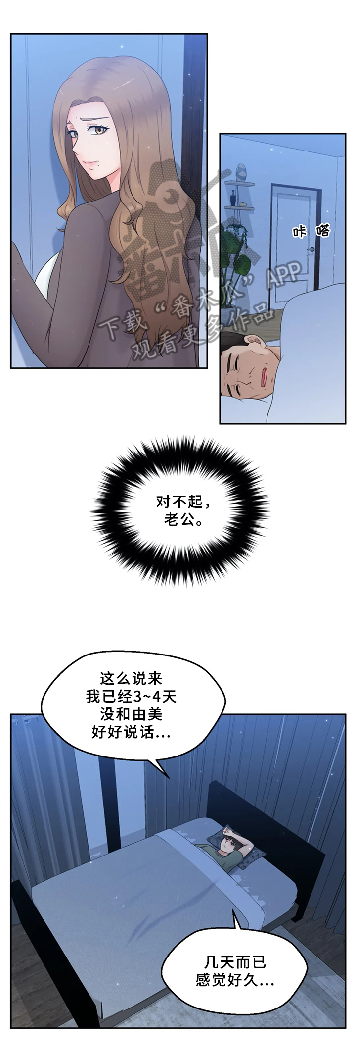 邻居是外星人漫画,第20章：问题2图