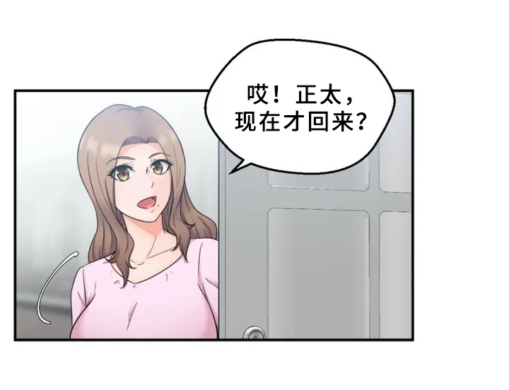 海绵邻居外星人版漫画,第2章：发现1图