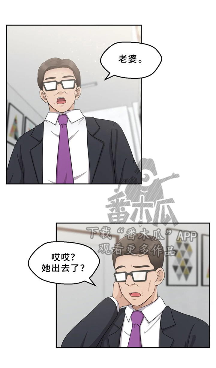 邻居是个精神病患者漫画,第12章：隐瞒1图