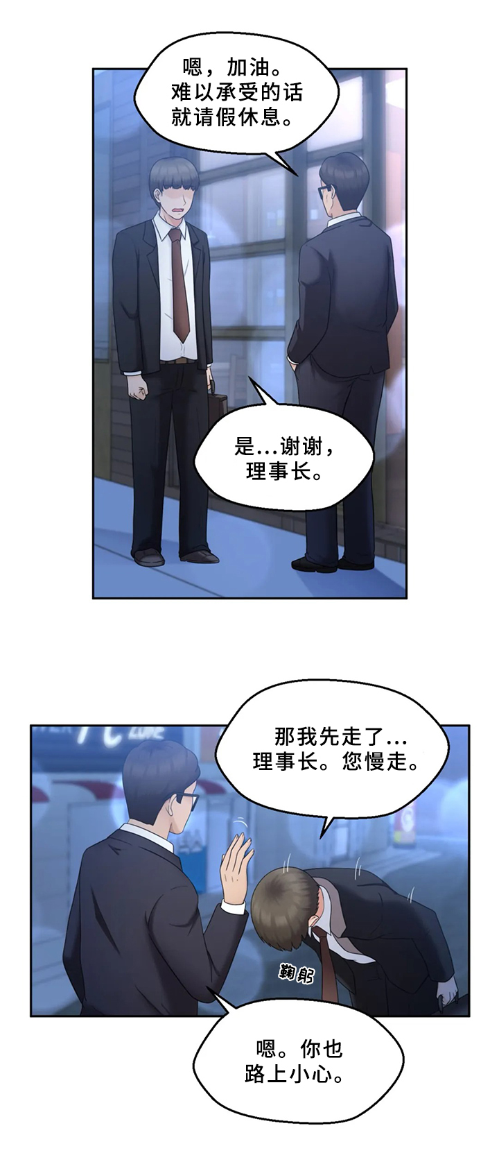 邻居是外国人漫画,第25章：不安1图