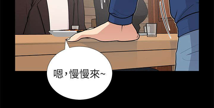 朋友的酒李晓杰原唱漫画,第18话2图