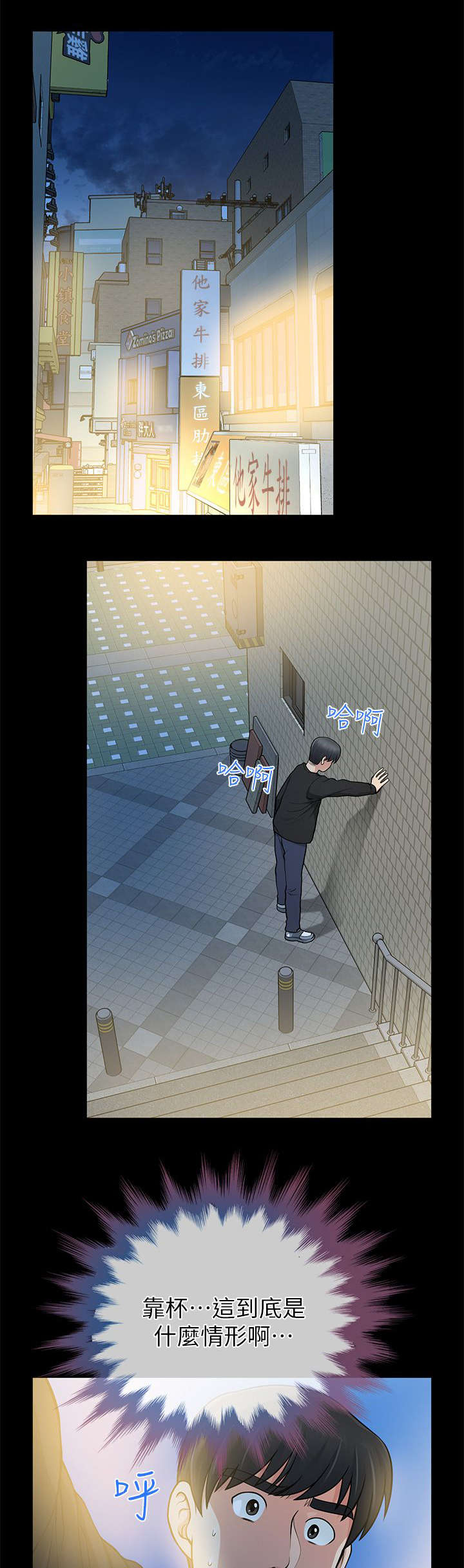 朋友的酒李晓杰原唱漫画,第15话1图