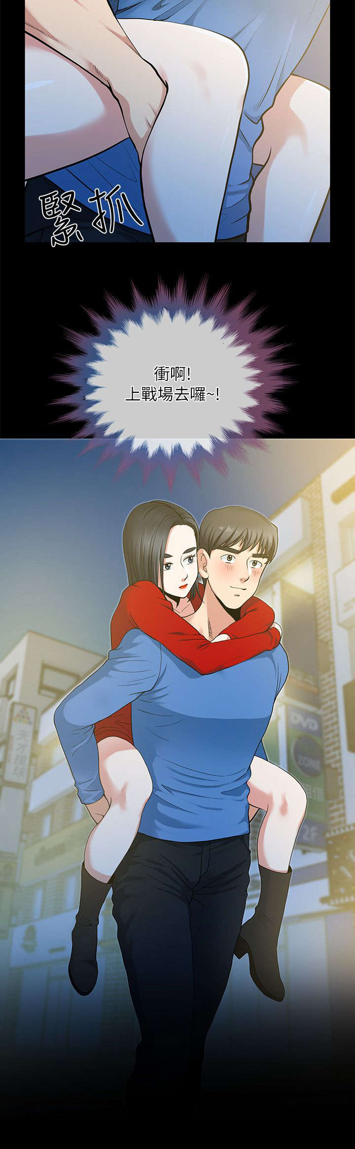 关于朋友的测试漫画,第5话1图