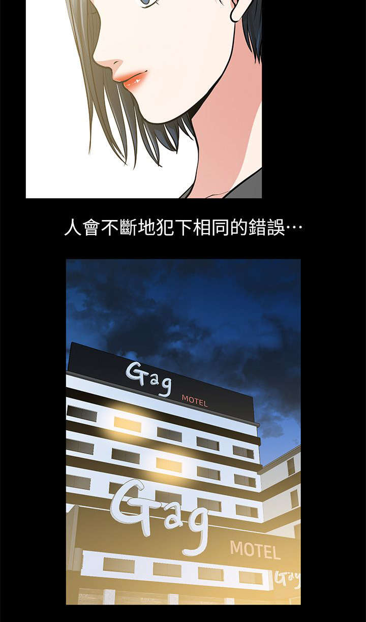 朋友的酒广场舞32步漫画,第25话2图