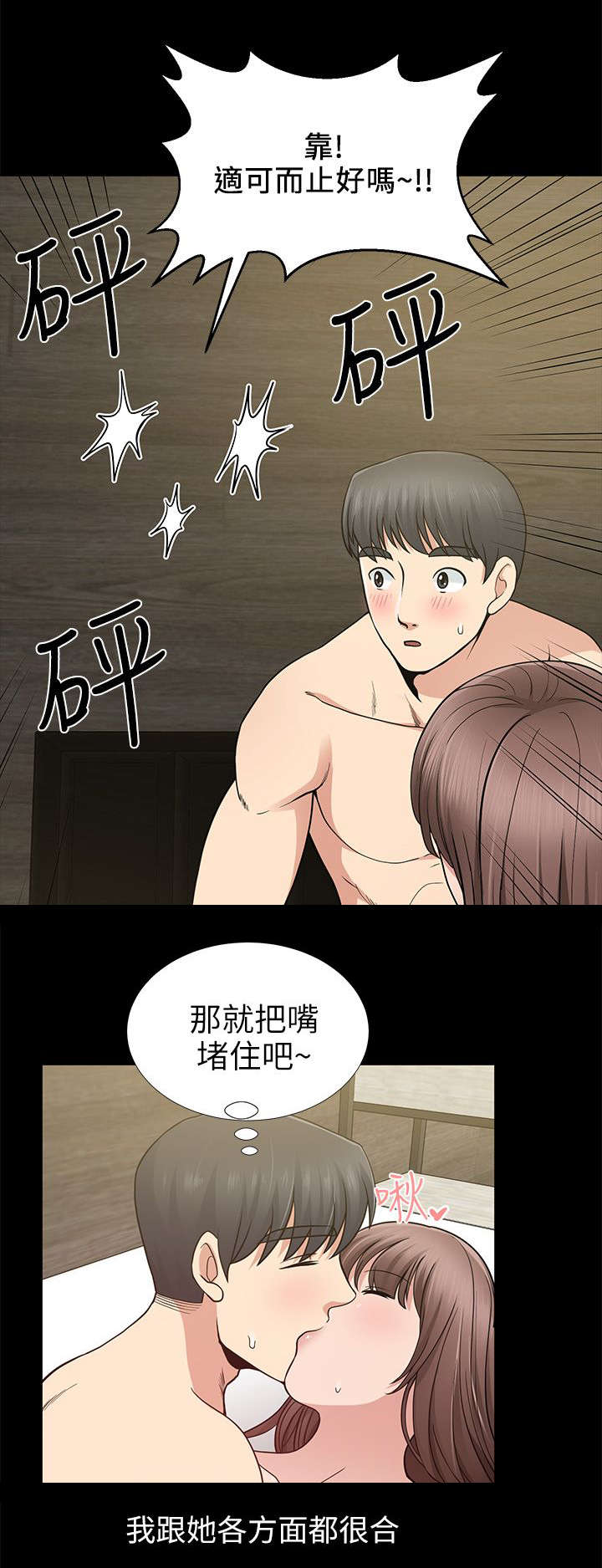 朋友的酒李晓杰原唱漫画,第16话2图