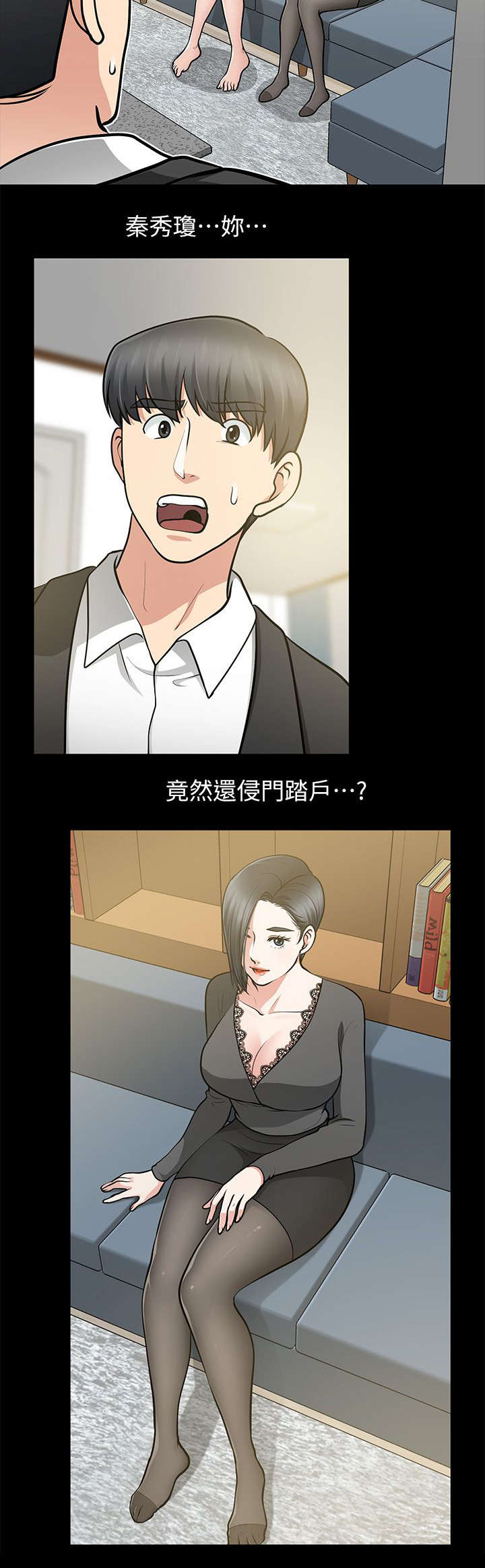 朋友的酒李晓杰原唱漫画,第22话2图
