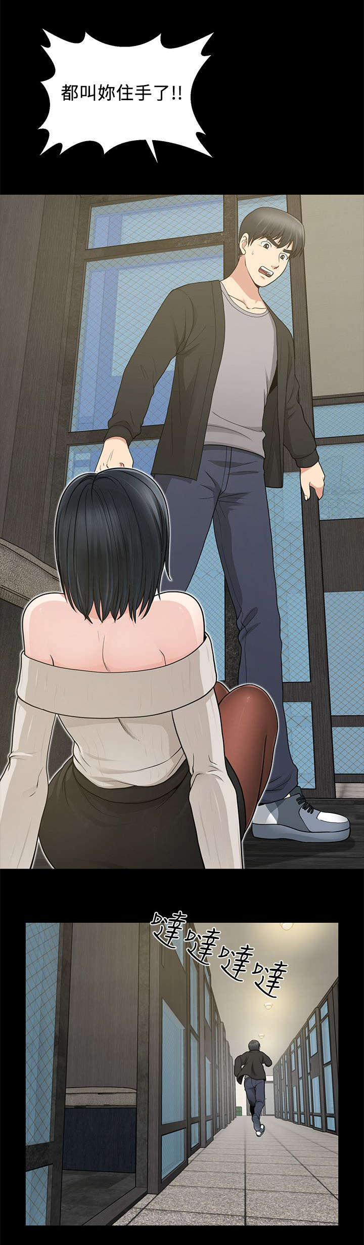 朋友的酒李晓杰原唱漫画,第15话1图