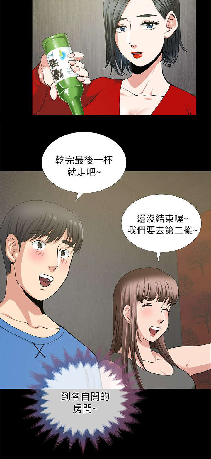 关于朋友的测试漫画,第5话2图