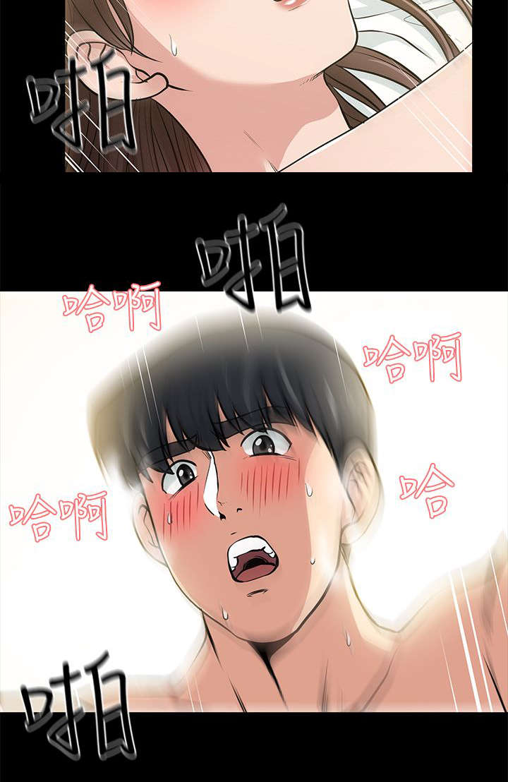 朋友的酒李晓杰原唱漫画,第26话2图