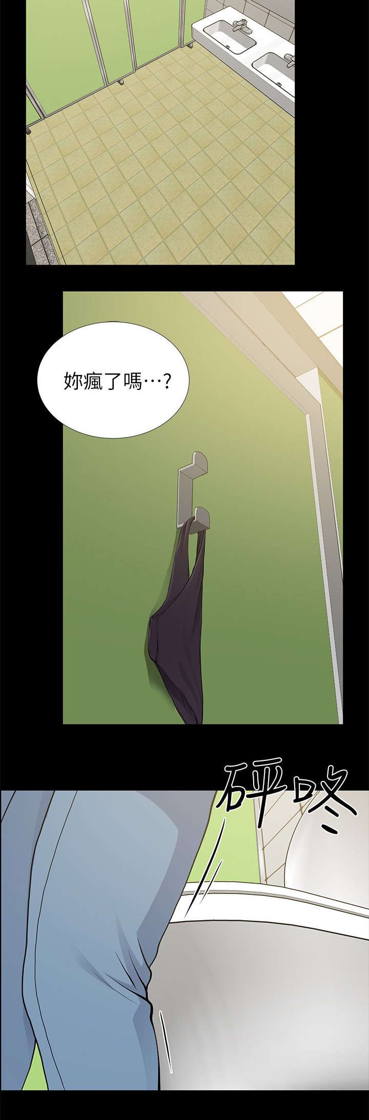 朋友的酒李晓杰原唱漫画,第19话2图