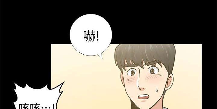 朋友的酒李晓杰原唱漫画,第24话1图