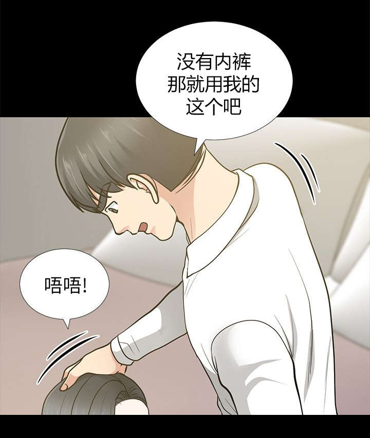 朋友的酒李晓杰原唱漫画,第24话1图