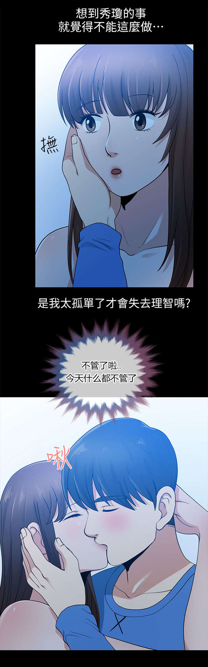朋友的酒李晓杰原唱漫画,第12话1图