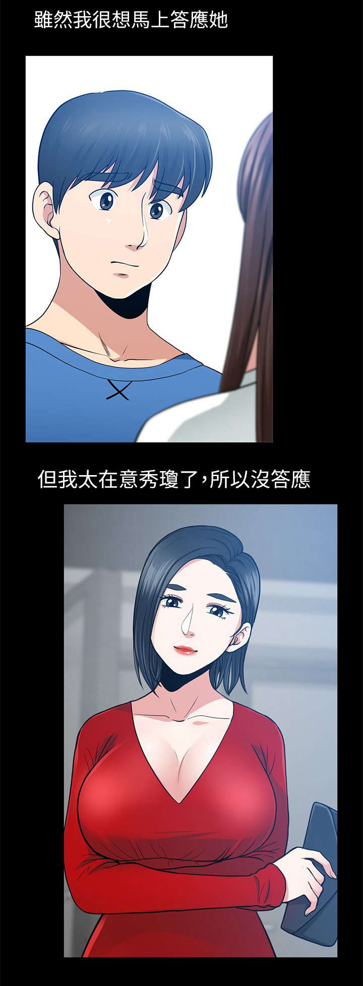 朋友的酒广场舞32步漫画,第14话1图