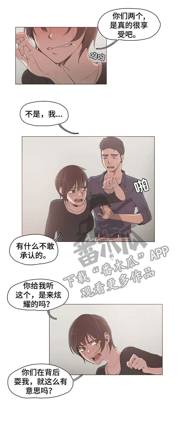 狗的项圈是独一无二的吗漫画,第20章：录音1图