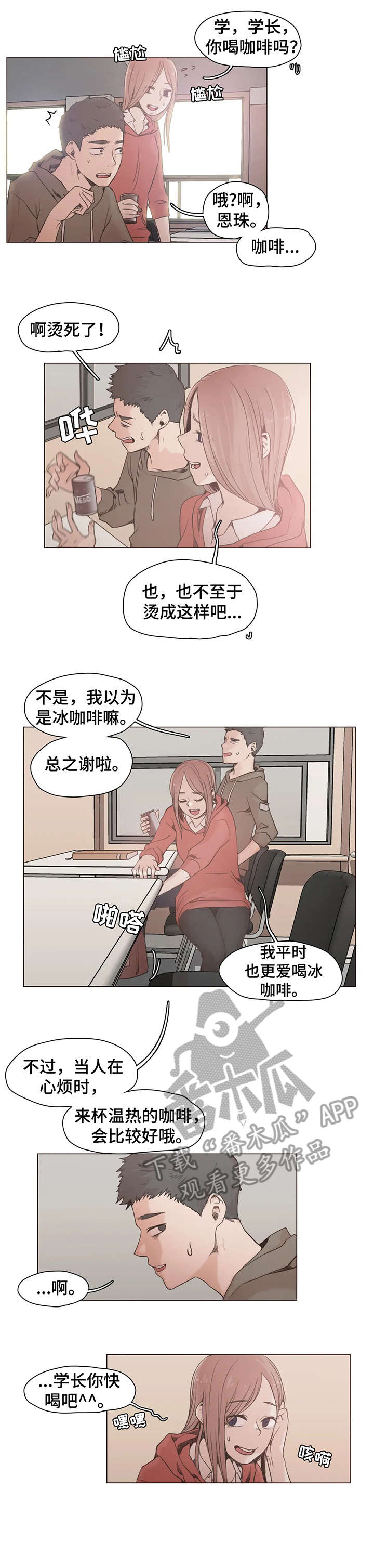 狗的项圈能混着用吗漫画,第24章：有时间2图