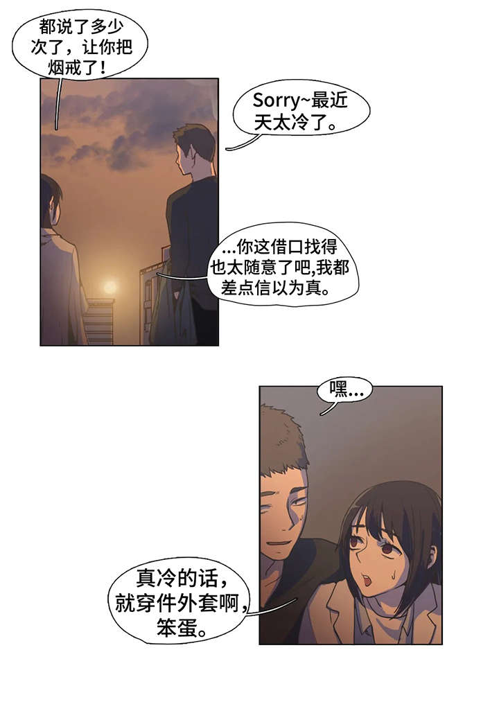 狗的项圈漫画,第7章：威胁1图